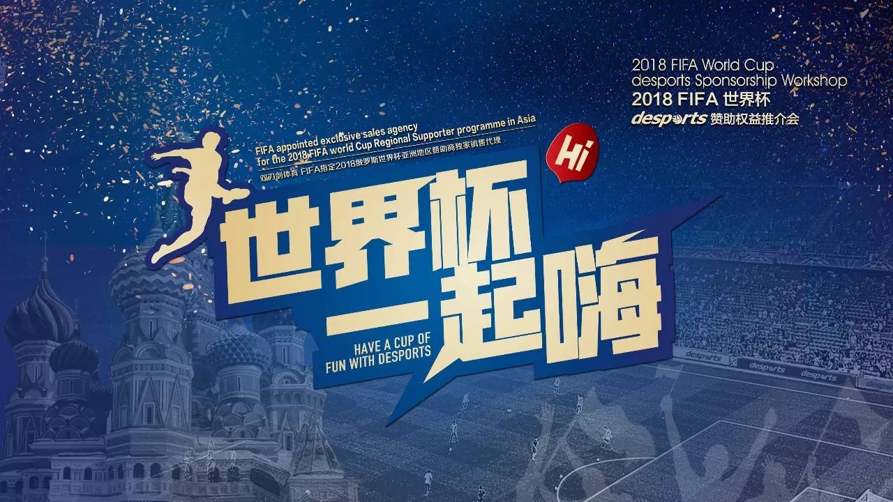 级别联赛中