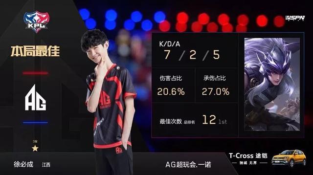 了球队的命