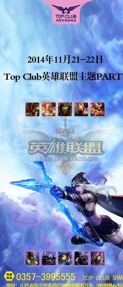 丰富的比赛